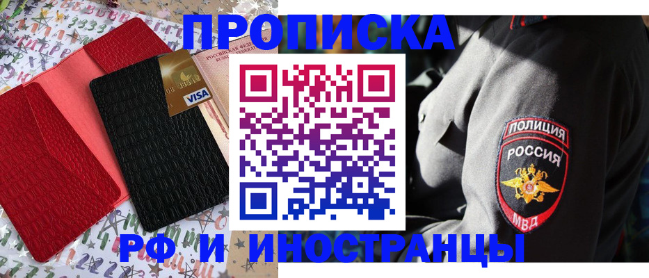 миграционный учет в Белореченске