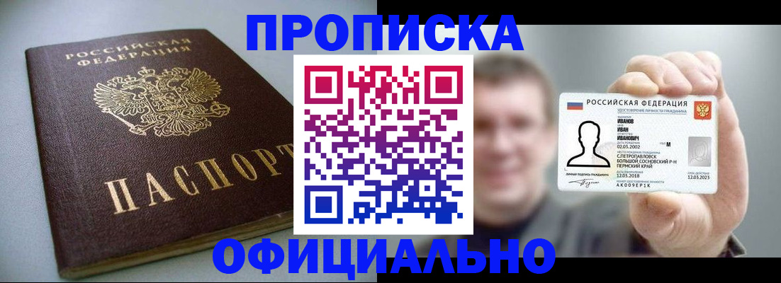 найти адрес прописки в Белореченске