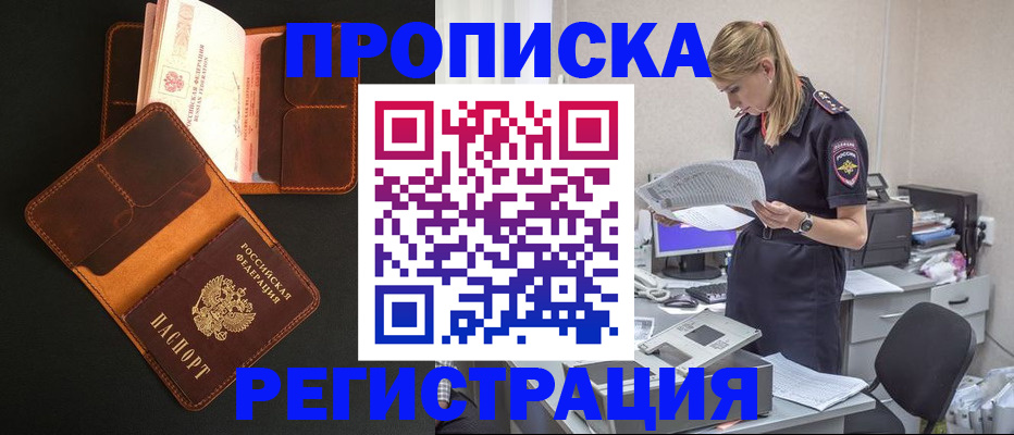 временная регистрация госуслуги в Белореченске