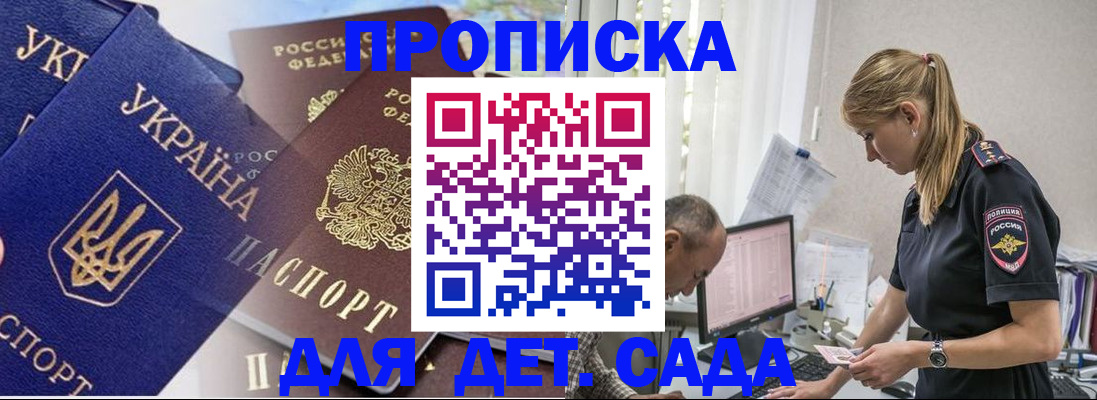 прописка для военкомата в Белореченске